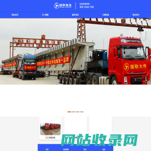 湖南国联捷物流有限公司