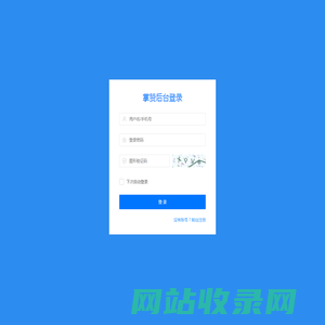 掌赞-管理登录