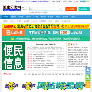 宜昌信息网_宜昌便民网_ 宜昌生活网_宜昌信息发布_宜昌城市分类网