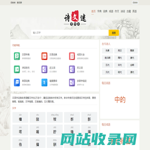 在线词典词义查询-词典库