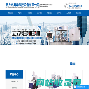 新乡双盘研磨机|钢球研球机|钢球磨球机厂家-新乡市奥华数控设备有限公司