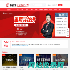 发发学堂