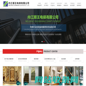 内江顺王电梯有限公司