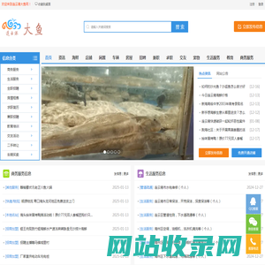 连云港大鱼网_海鲜批发信息发布平台_海鲜市场APP不是二手交易平台