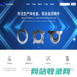 上海压铸件加工厂-铝合金压铸-锌合金压铸-上海松恒金属制品有限公司