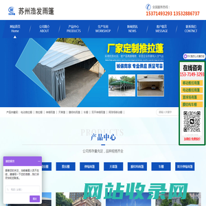 苏州浩发雨篷有限公司_苏州推拉篷，昆山雨篷，遮阳篷，伸缩蓬，电动遮阳篷，苏州电动遮阳篷，苏州遮阳篷价格，苏州遮阳篷厂家，苏州遮阳篷生产厂家，苏州伸缩棚厂家，苏州雨篷厂家，苏州雨篷生产厂家，苏州雨篷价格