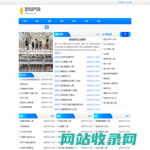 歪风邪气网