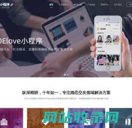 婚恋小程序定制_征婚交友软件制作_微信相亲平台开发-OE婚恋小程序