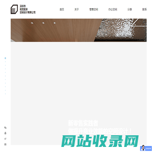 深圳市视觉能量空间设计有限公司