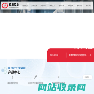 河南益源新材料有限公司
