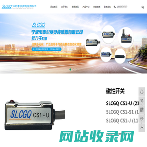 磁性感应开关_感应磁性开关_磁控开关-宁波市奉化赛灵传感器有限公司