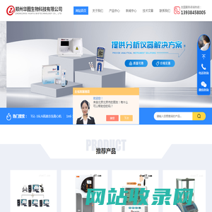 便携式谷丙转氨酶检测仪|华图生物科技百科
