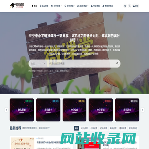 高考资源首页_小学初高中考分数提升全套课程网课资料分享-考神提分网站