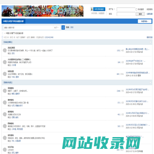 欢迎访问[大本营户外俱乐部] -  Powered by Discuz!