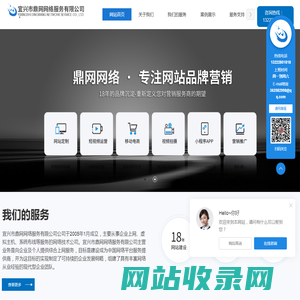 宜兴网络公司,宜兴网站网页设计,网站推广_宜兴鼎网网络服务有限公司