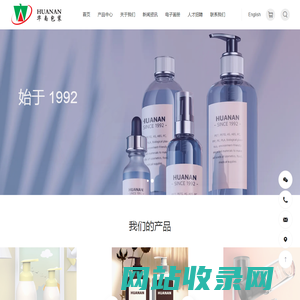 中山华南包装制品有限公司
