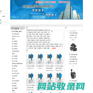 油田YUTIEN液压大陆代理商,WIZON大陆代理商,WIZON多路阀,WIZON插式阀,油田压力控制阀价格,油田方向控制阀价格,油田流量控制阀,油田迭加阀_无锡市昌林自动化科技有限公司