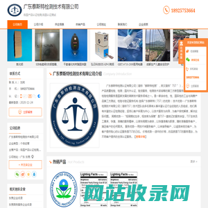 各国产品认证检测_各国认证测试-广东泰斯特检测技术有限公司