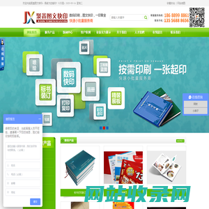 深圳图文快印,深圳大型数码快印, 深圳24小时图文打印店-深圳市聚鑫图文快印有限公司-深圳市聚鑫图文快印有限公司