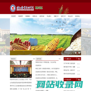 德州职业技术学院粮食工程系
