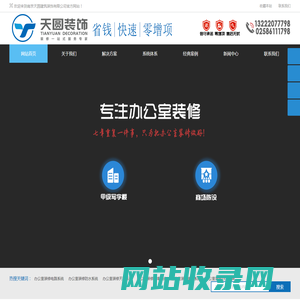 南京办公室装修设计_软件园区-写字楼-企业办公室装修公司_南京办公室装修
