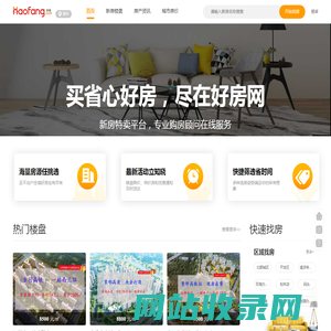 涿州房产网_新房_买房_房地产信息网-涿州好房网