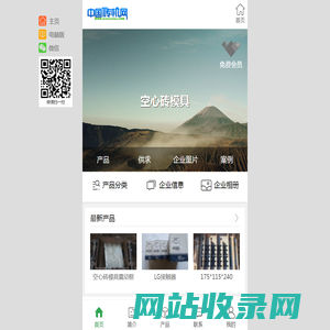 空心砖模具