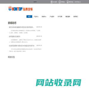 消防车|洒水车|垃圾车|高空作业车|抢险救援车|湖北泓泰★★★