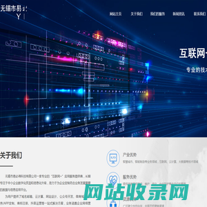 无锡市易必得科技有限公司