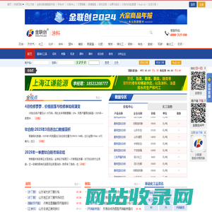 金联创-涂料