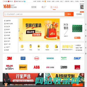 工业品-阿里巴巴1688工业品