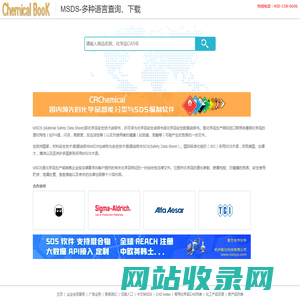 查询MSDS报告,SDS,化学品安全技术说明书,英文,中文,多语言_ChemicalBook