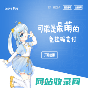 码支付-源支付,扫码支付,免签支付,聚合支付,码支付免签约,聚合支付平台系统服务商