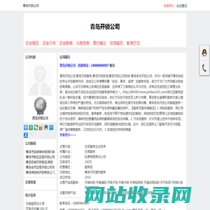 青岛开锁公司,青岛开锁服务,青岛开锁热线,青岛开锁公司热线-首页
