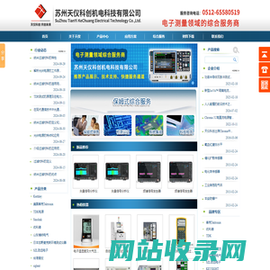 纳米过滤材料_TDR测试_光通讯模块眼图测试_电池检测_光伏电源_过滤材料|苏州天仪科创机电科技有限公司|首页