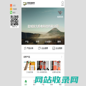 盐城瑞久机电科技有限公司