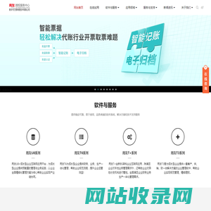 新乡用友--万景网络--专注政企信息化建设！