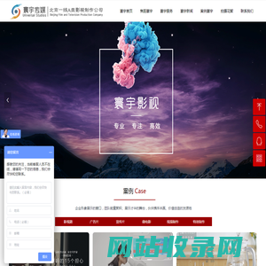 北京视频制作|北京宣传片制作|北京宣传片拍摄-北京中视寰宇文化传媒有限公司