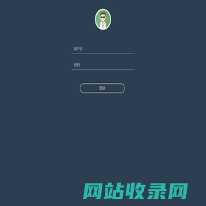 慢病管理系统 登录