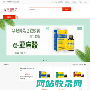 华佗来了健康运营中心