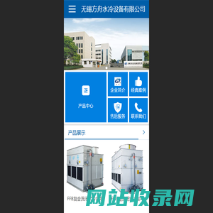 闭式冷却塔_密闭式,封闭式冷却塔【选型/价格】无锡方舟水冷设备