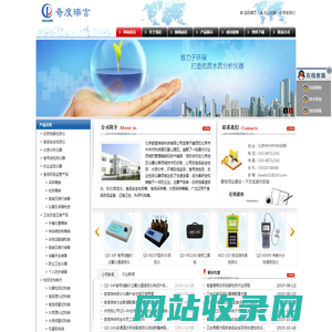 奇度瑞吉官网 - 食品安全检测|水质分析仪|BOD测定|试剂|卫生应急|生物样品采样箱|安全运输箱|细菌快速检验|呼吸道消化道传染|流行病调查作业防护|消毒杀虫装备