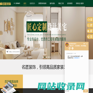 名匠装饰官网-装修公司-别墅装修设计-新中式别墅装修-大宅装修价格
