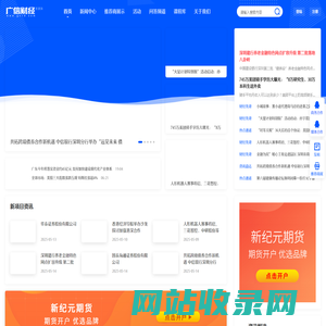 广信财经网 -  康友信cms