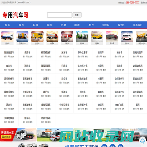 吸尘车_压缩垃圾车_吸粪车_钩臂垃圾车_厂家直营及出口-销售中心