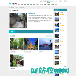 【明代古关旅游线路】明代古关旅游攻略，明代古关旅游景点大全-去哪儿网