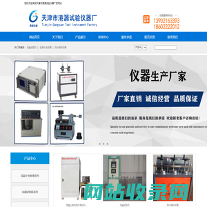 冻融试验机_砼耐久性设备_防水卷材设备_天津市港源试验仪器厂