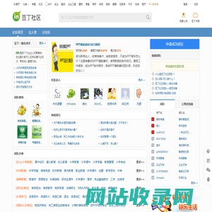 社区首页 - Docin.com豆丁网