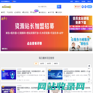 淘娜娜副业社-优质创业项目和副业教程