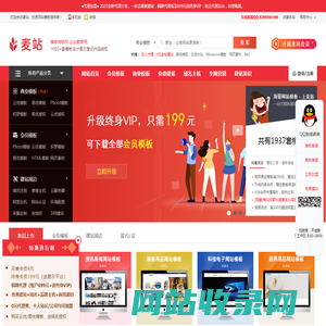 pbootcms模板-易优模板-云优分站程序-网站模板下载-麦站